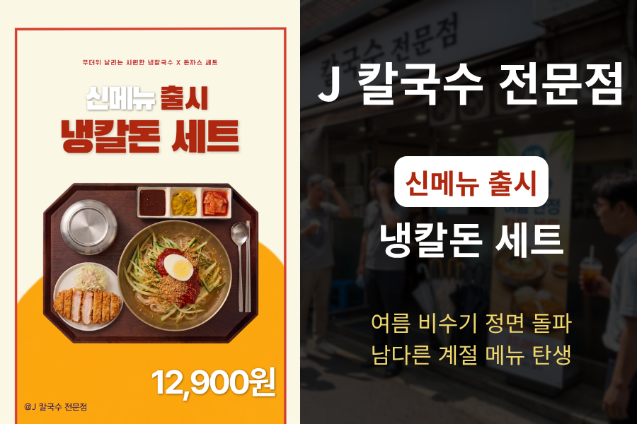 칼국수 배너.png