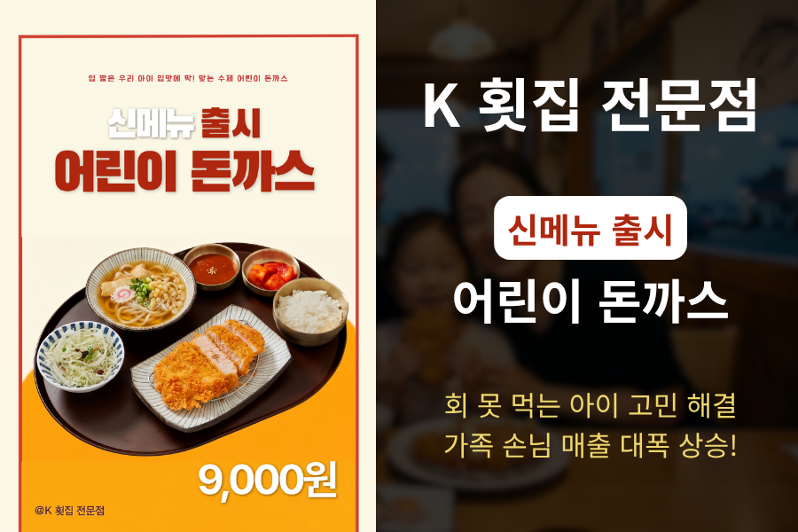 횟집 배너2.png