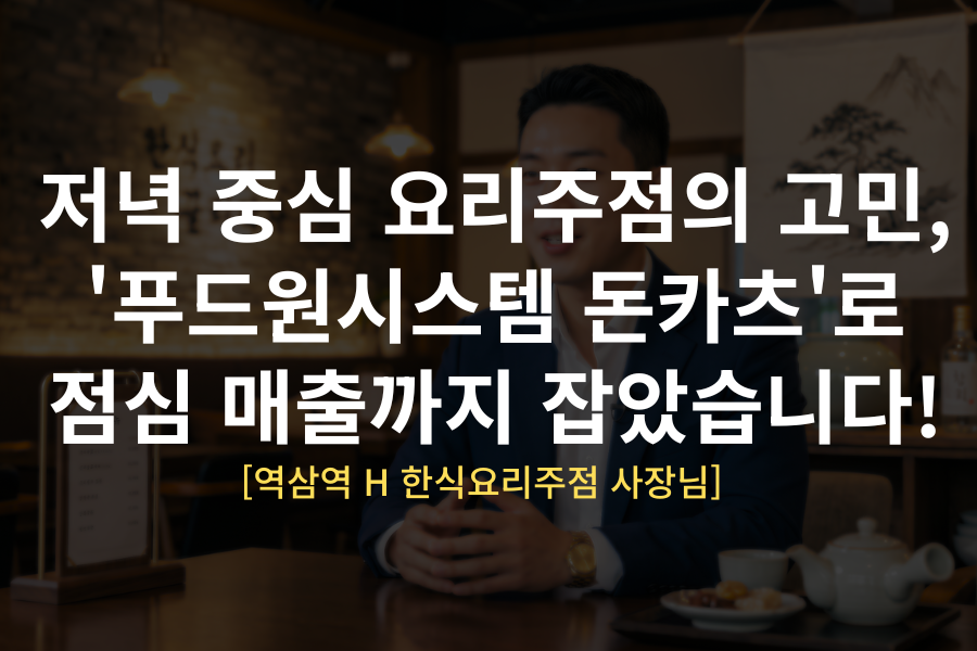 푸드원 홈페이지 후기 (1).png
