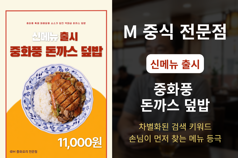 중국집 배너.png